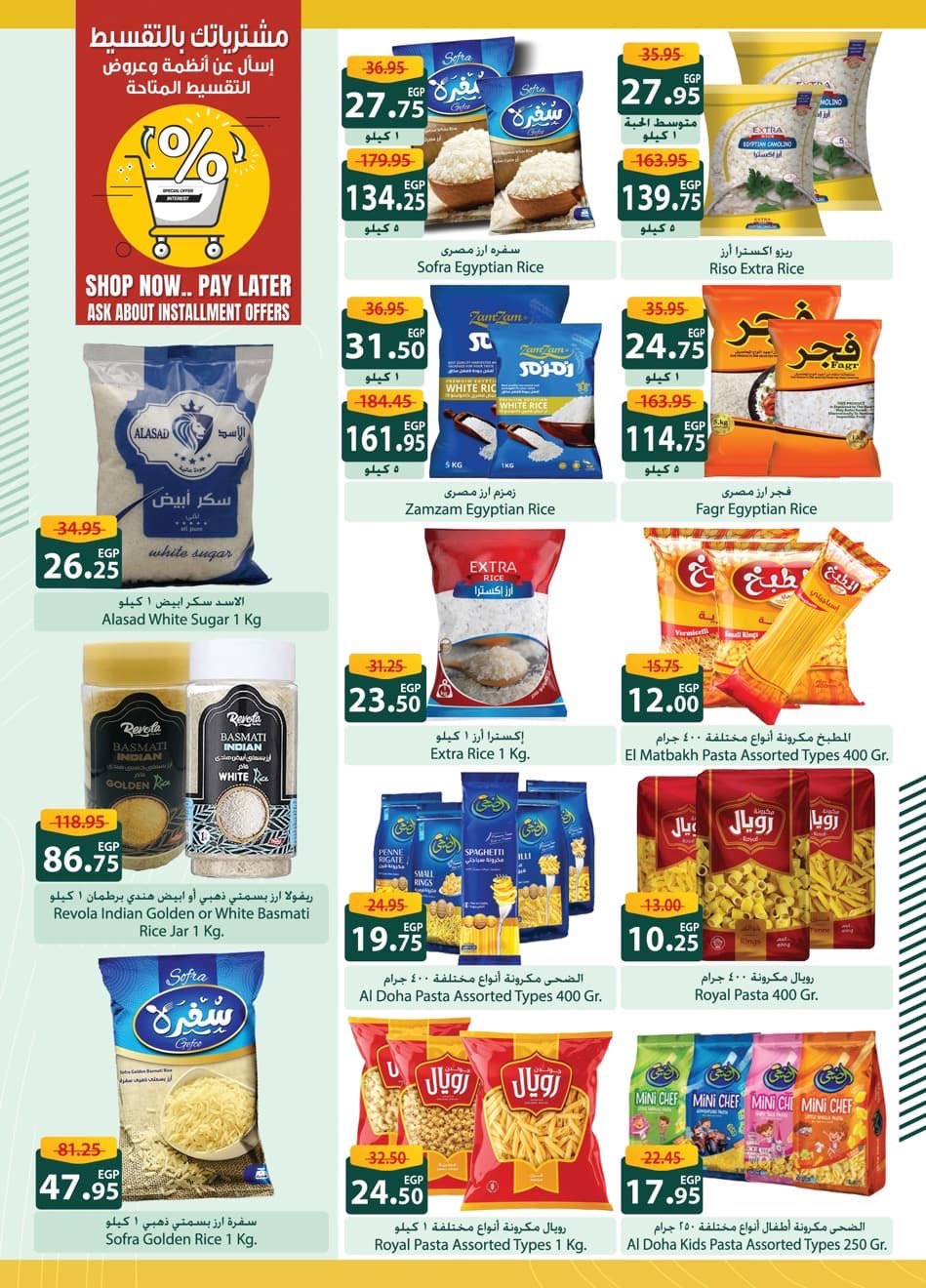 spinneys offers from 5nov to 5nov 2025 عروض سبينس من 5 نوفمبر حتى 5 نوفمبر 2025 صفحة رقم 31